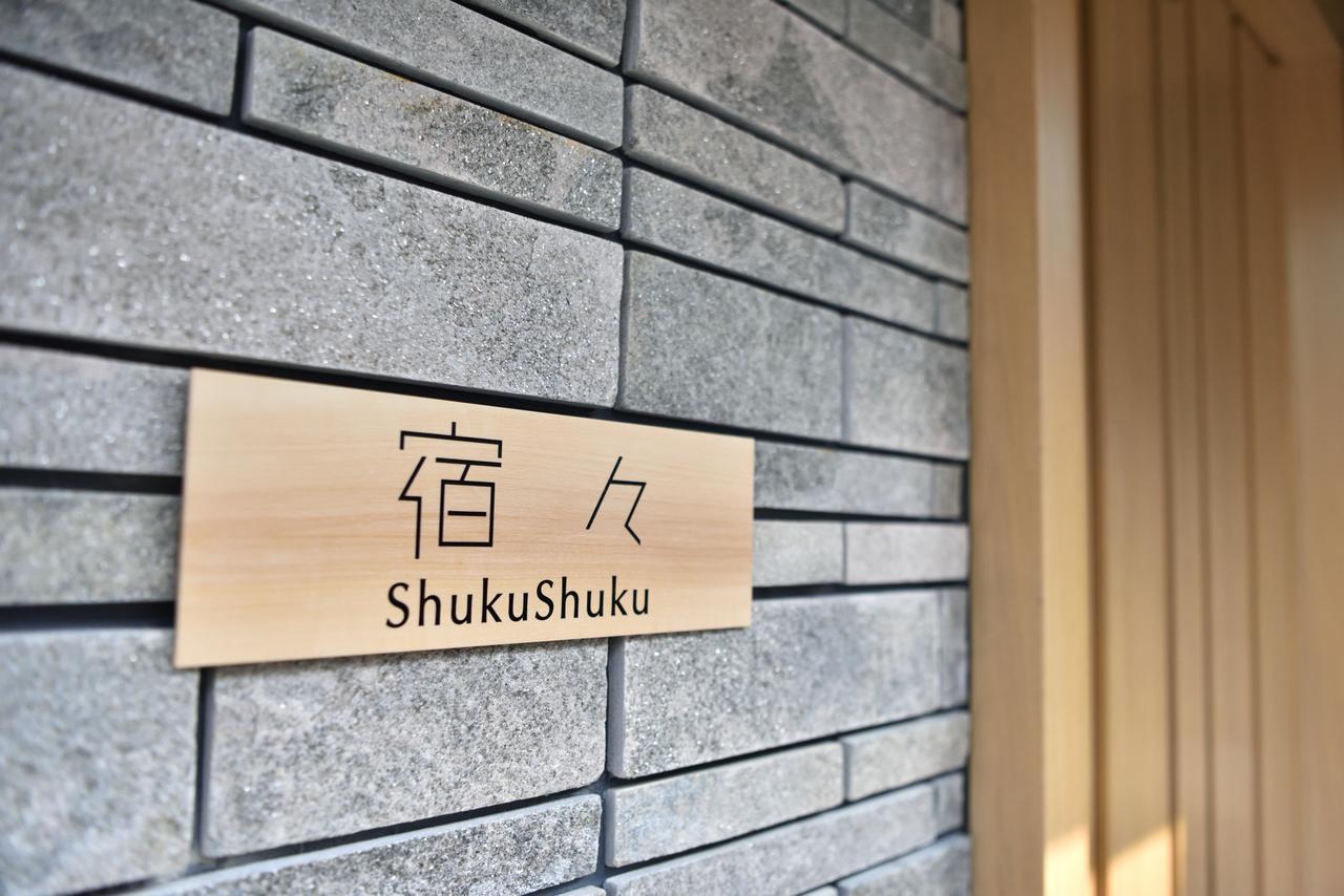 Willa Shukushuku Kioto Zewnętrze zdjęcie