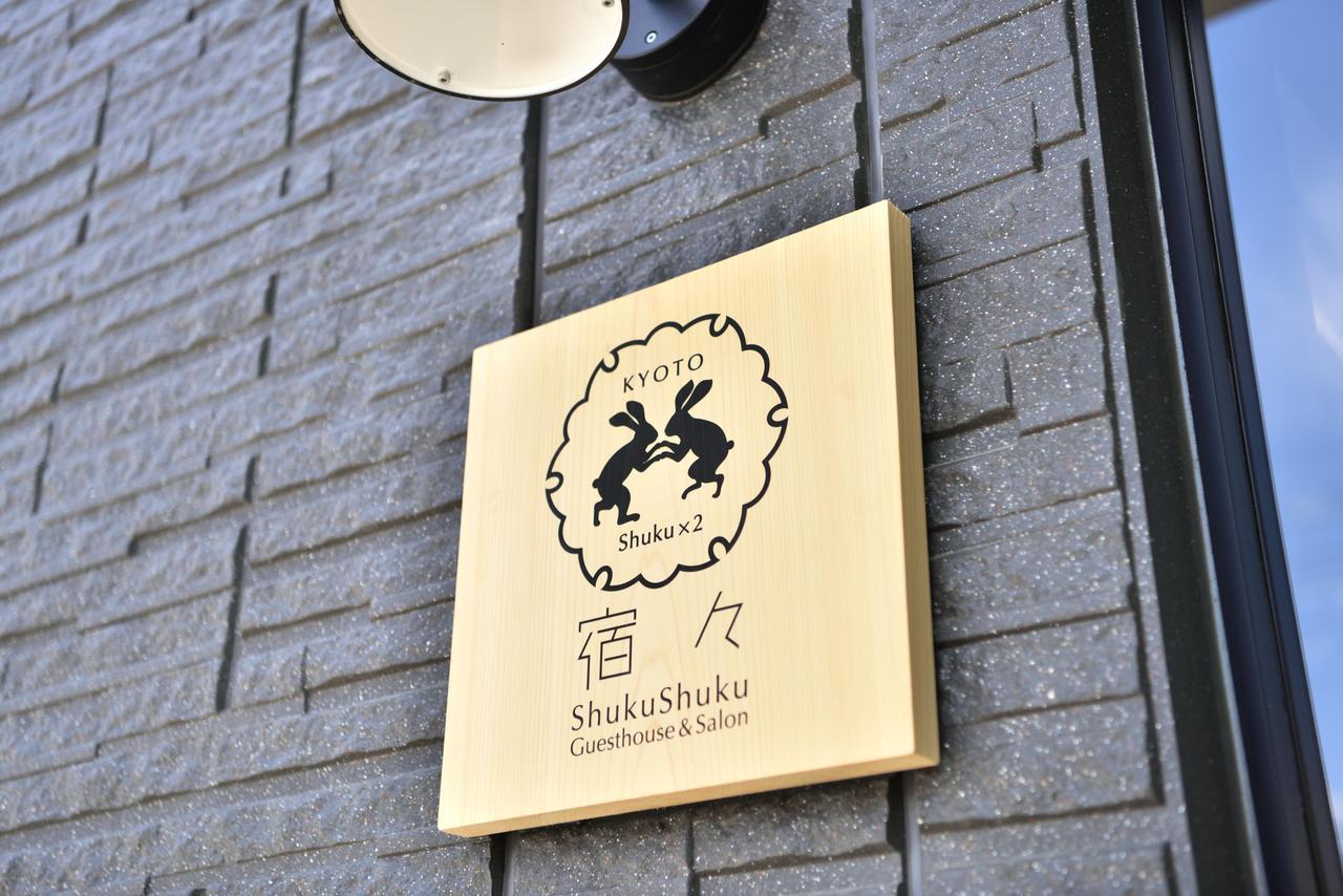 Willa Shukushuku Kioto Zewnętrze zdjęcie